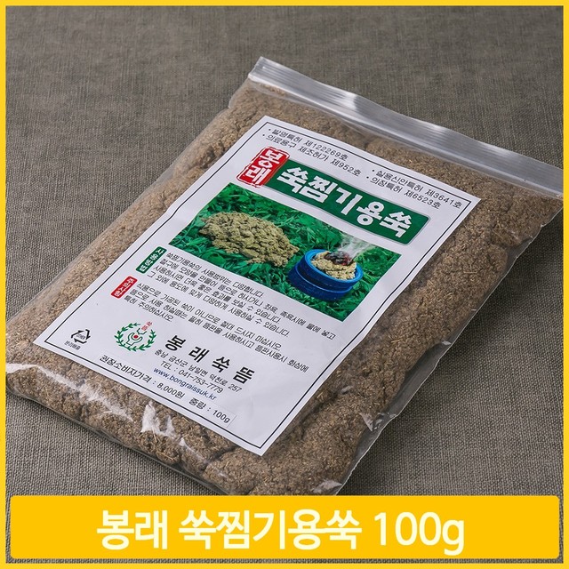 쑥찜 이미지