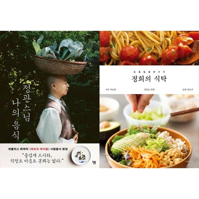 정희의식탁 이미지