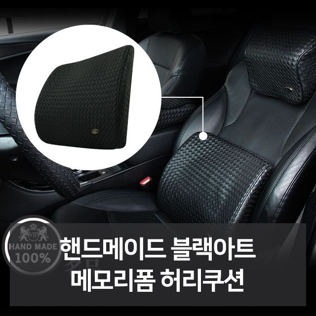 아트자동차용품 이미지