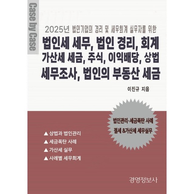 세무법인예스 이미지