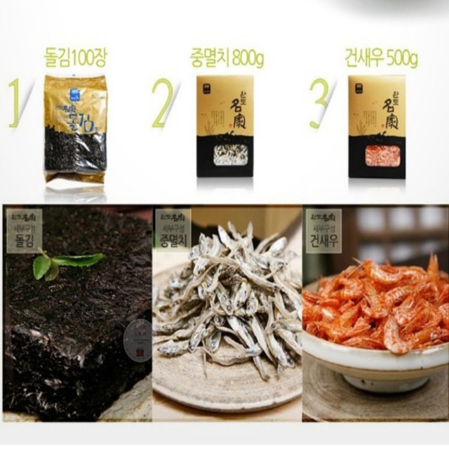 대박건어물 이미지
