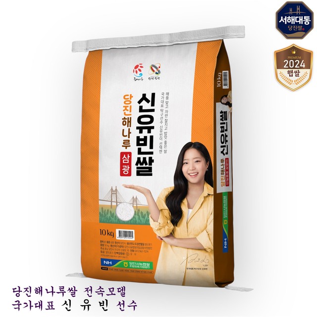 당진시농협해나루조합공동사업법인 이미지