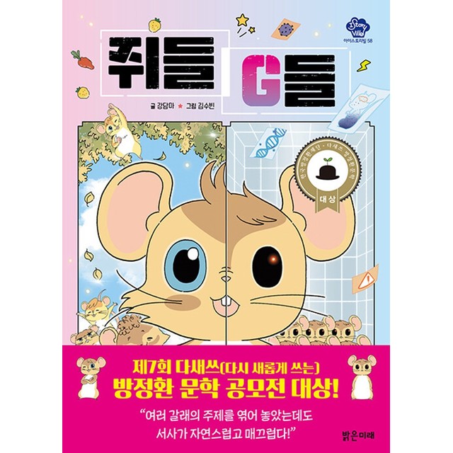 밝은미래 이미지