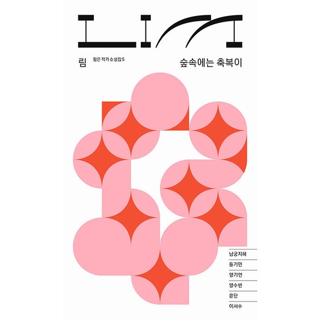 숲속에는 이미지