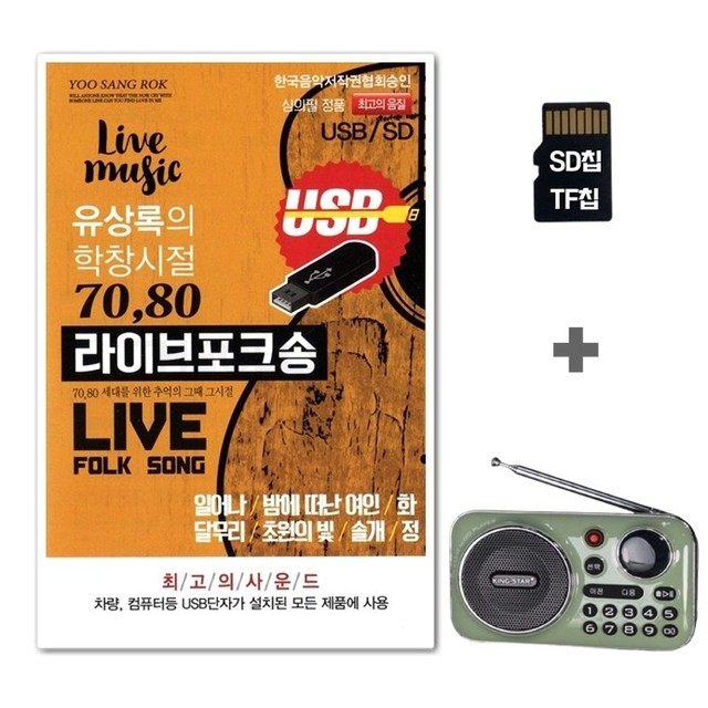 학창시절 7080 라이브 이미지
