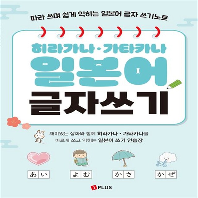 제이플러스 이미지
