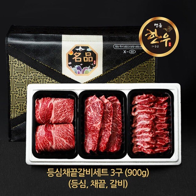 골드한우 이미지