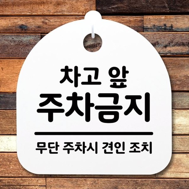 주차-058 이미지