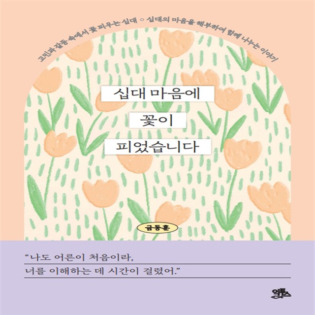익투스 이미지