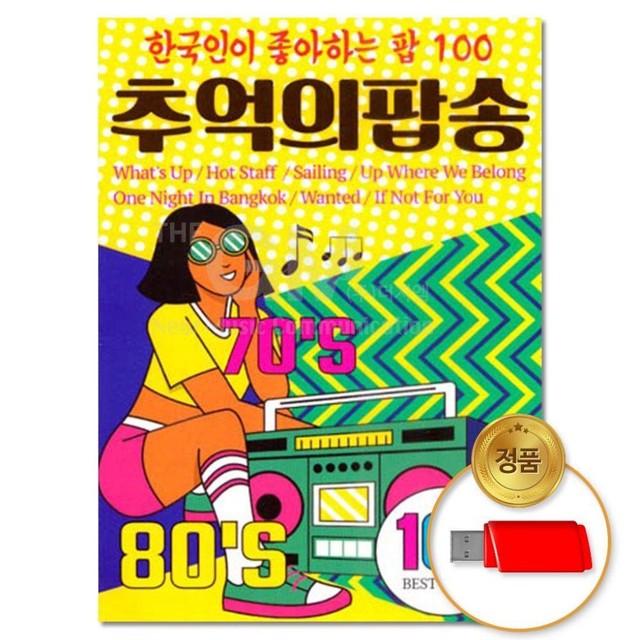 이노뮤직 이미지