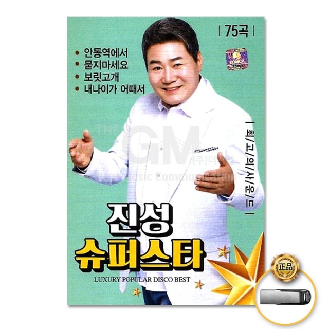 진성슈퍼 이미지