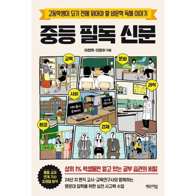 주식회사 체인지업 이미지