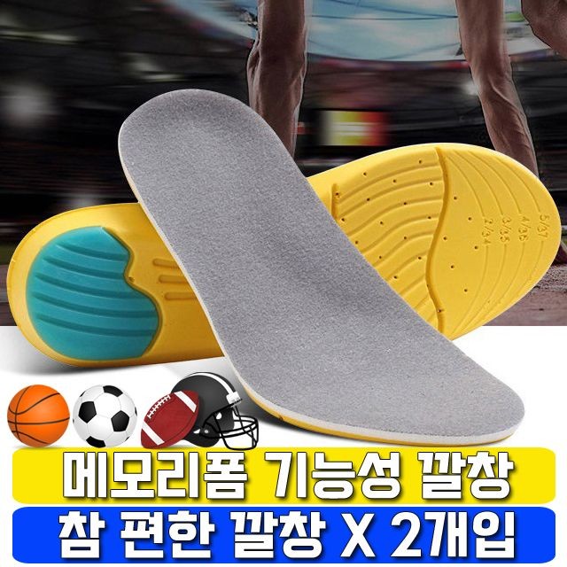 참편한신발 이미지