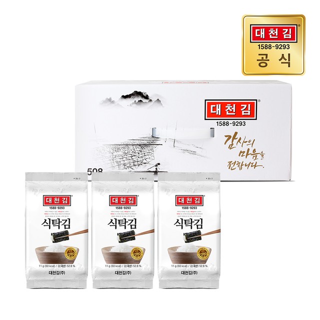 대천김㈜ 이미지