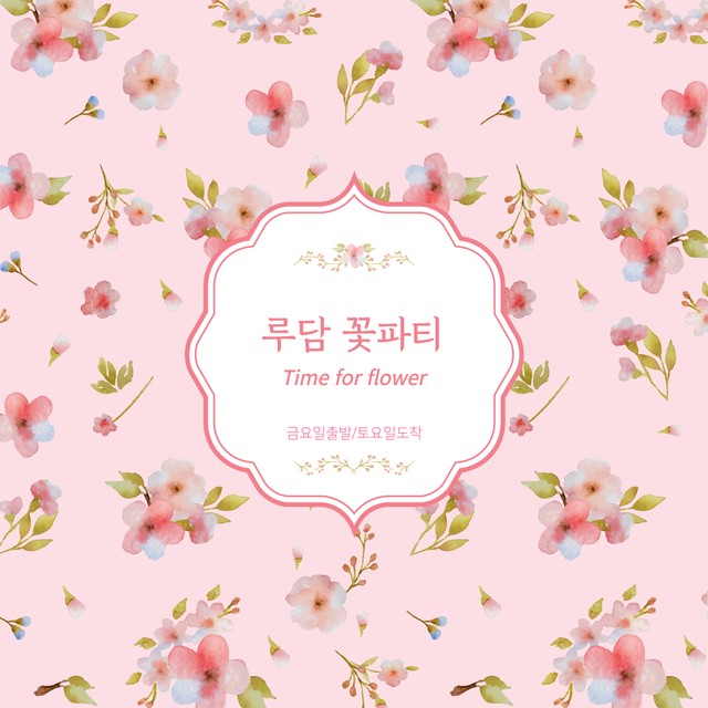 루담 이미지