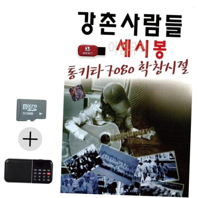 7080학창시절 이미지