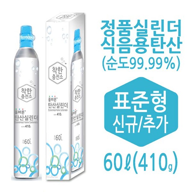 착한충전소 이미지