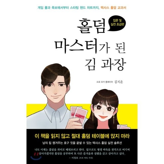 예스홀덤 이미지