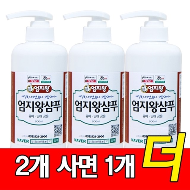 (주)엄지코리아 이미지