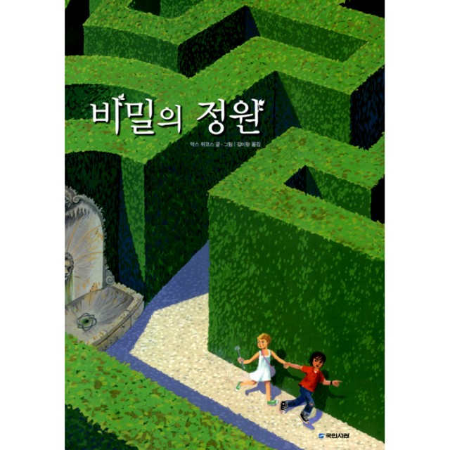 국민서관 이미지