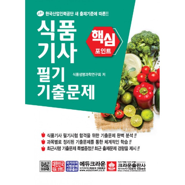 생명과학연구회 이미지