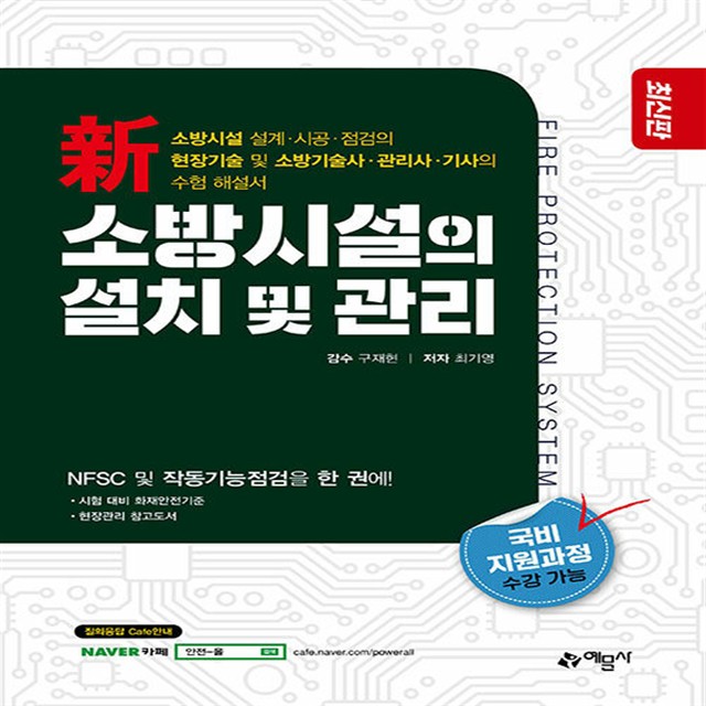예문사 이미지