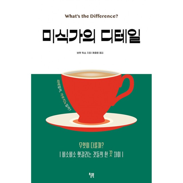 미식가 이미지