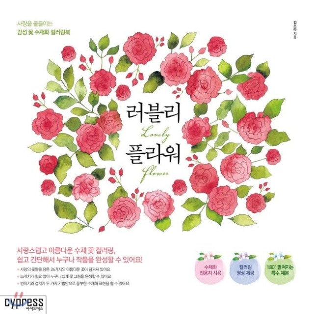 예스플라워 이미지