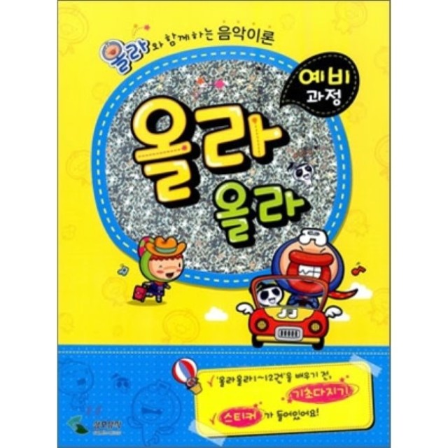 올라올라 이미지
