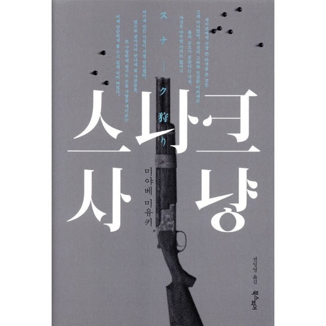 스나크 이미지