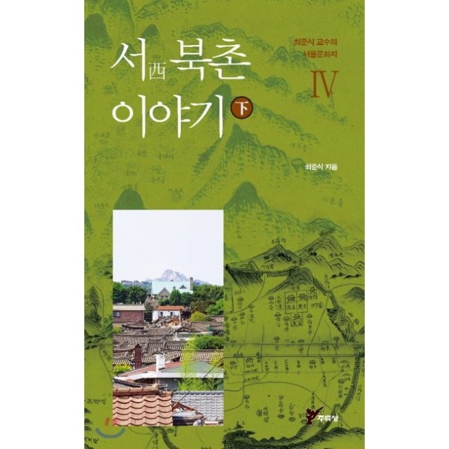 북촌이야기 이미지