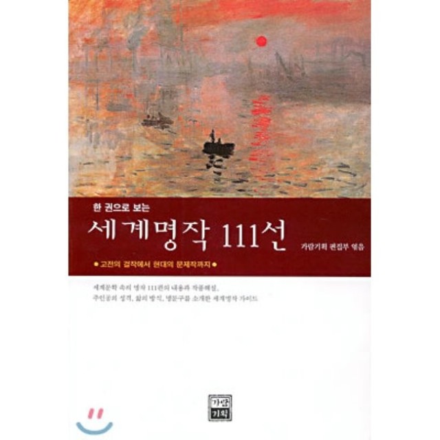 명작111 이미지