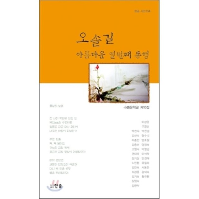 문학골 이미지