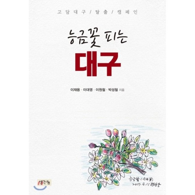 예스이십사대구 이미지