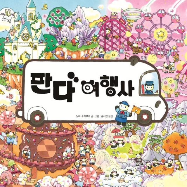 예스여행사 이미지