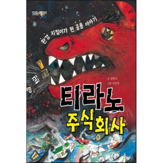 주식회사 티라노 이미지