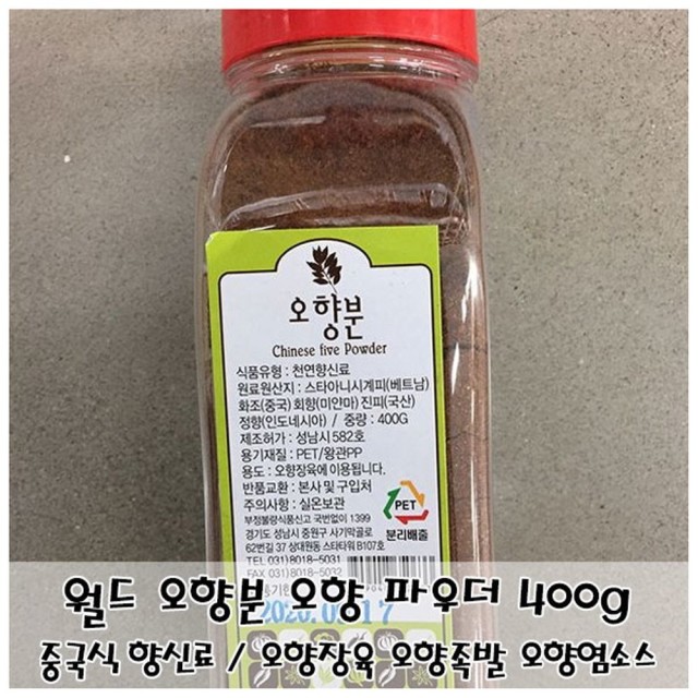 월드스파이스 이미지
