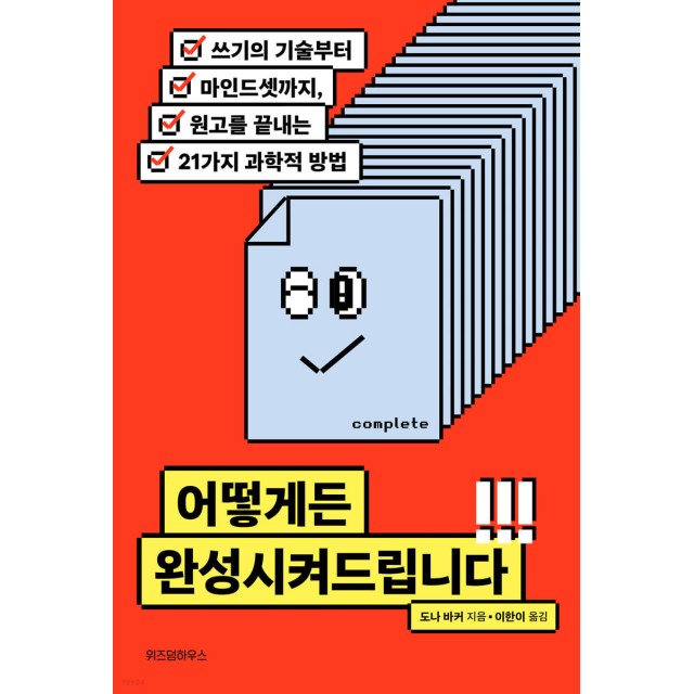 도나 이미지