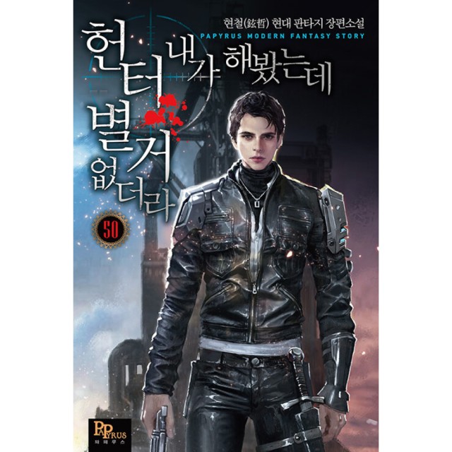 파피루스 이미지