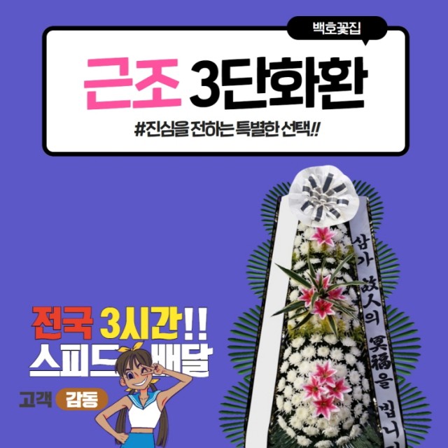 을지대학병원꽃집 이미지
