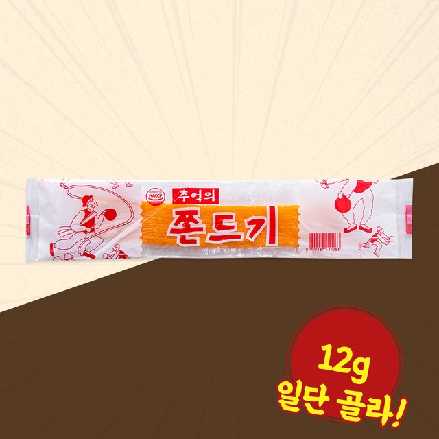 추억의쫀드기 이미지