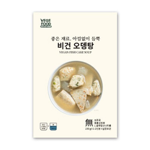 (주)베지푸드 이미지