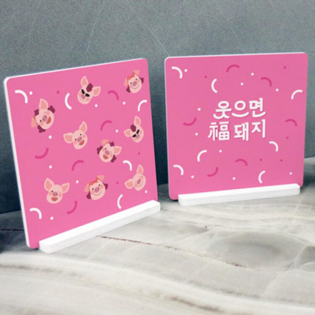 웃으면복돼지 이미지