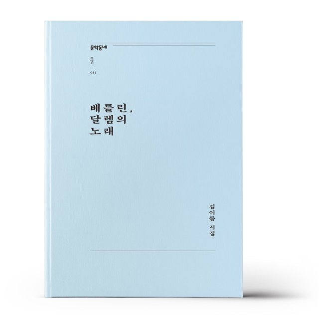 달렘 이미지