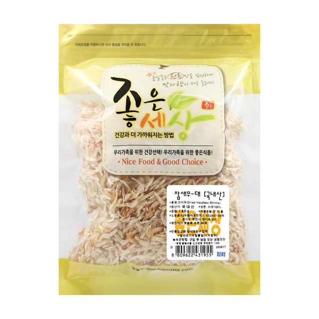 좋은세상 이미지