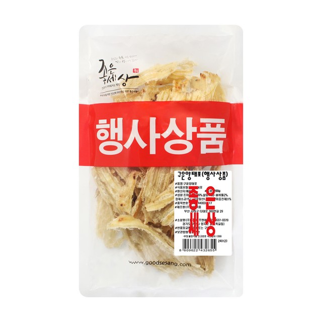 (주)황토식품 이미지