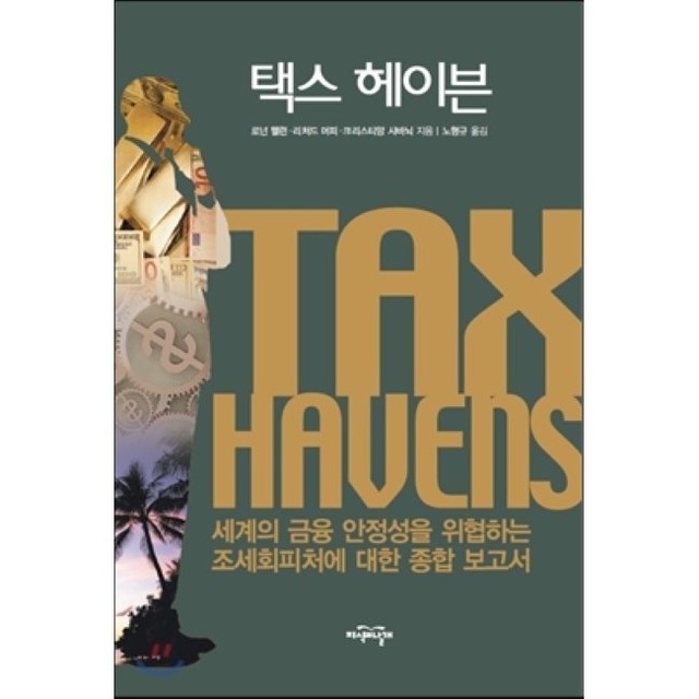 택스24 이미지