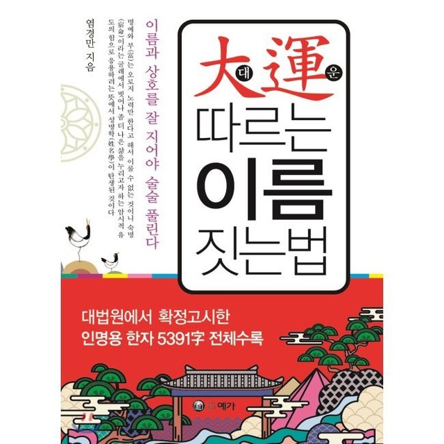 대운도서 이미지