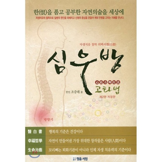 심우방 이미지