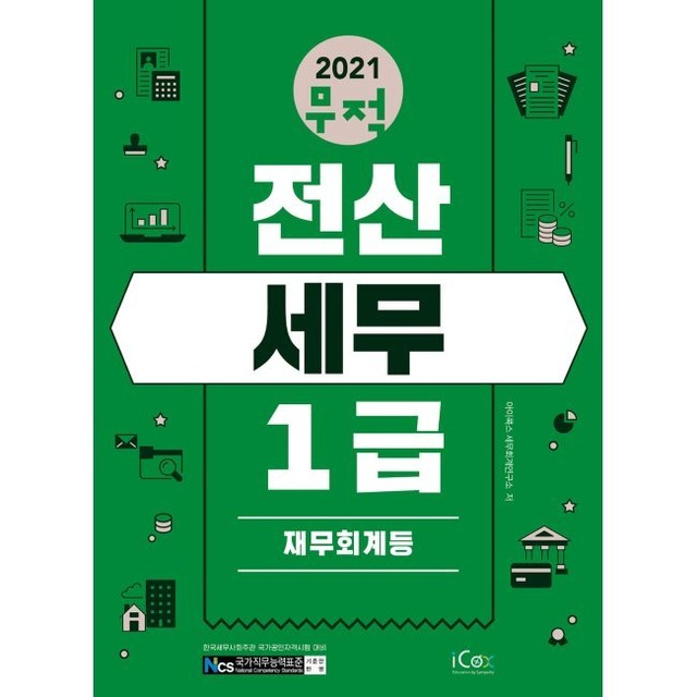 예스세무회계 이미지